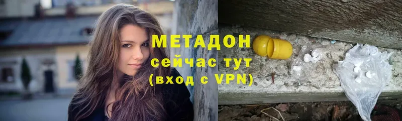 Метадон methadone Лосино-Петровский